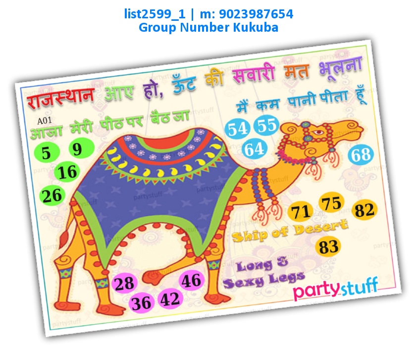 Rajasthan kukuba 9 | Printed list2599_1 Printed Tambola Housie