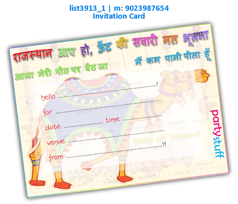 Rajasthan Camel Invitation Card | Printed list3913_1 Printed Cards