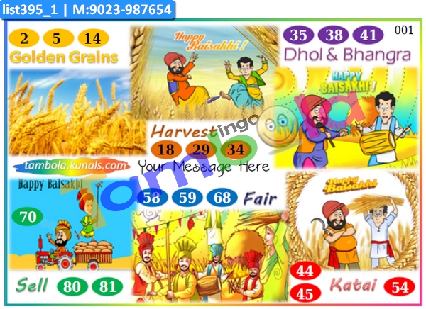 Baisakhi kukuba 2