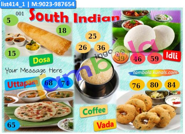 South Indian Food kukuba 1