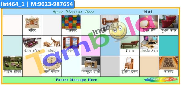 Furniture Items Hindi