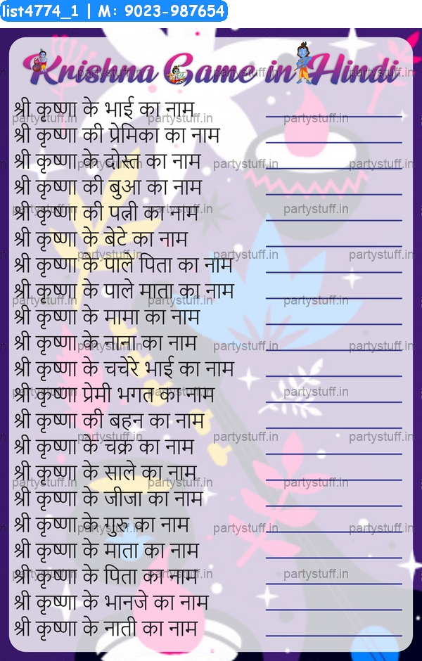 Names of people related to Krishna