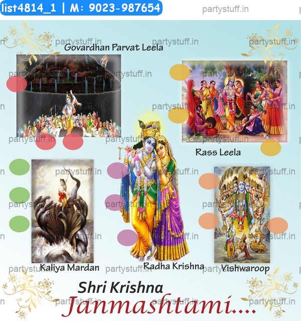 Janmashtami kukuba