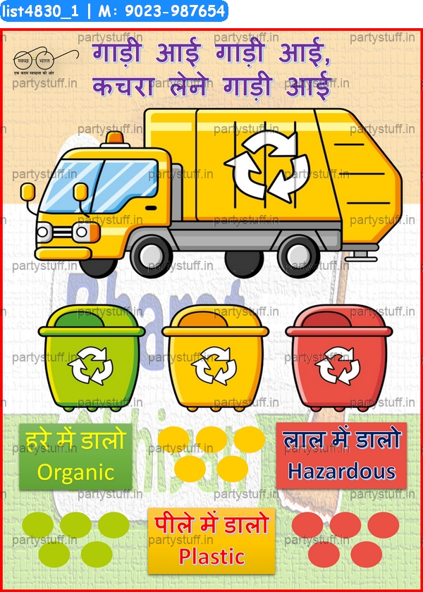 Swachh Bharat Abhiyaan kukuba 3