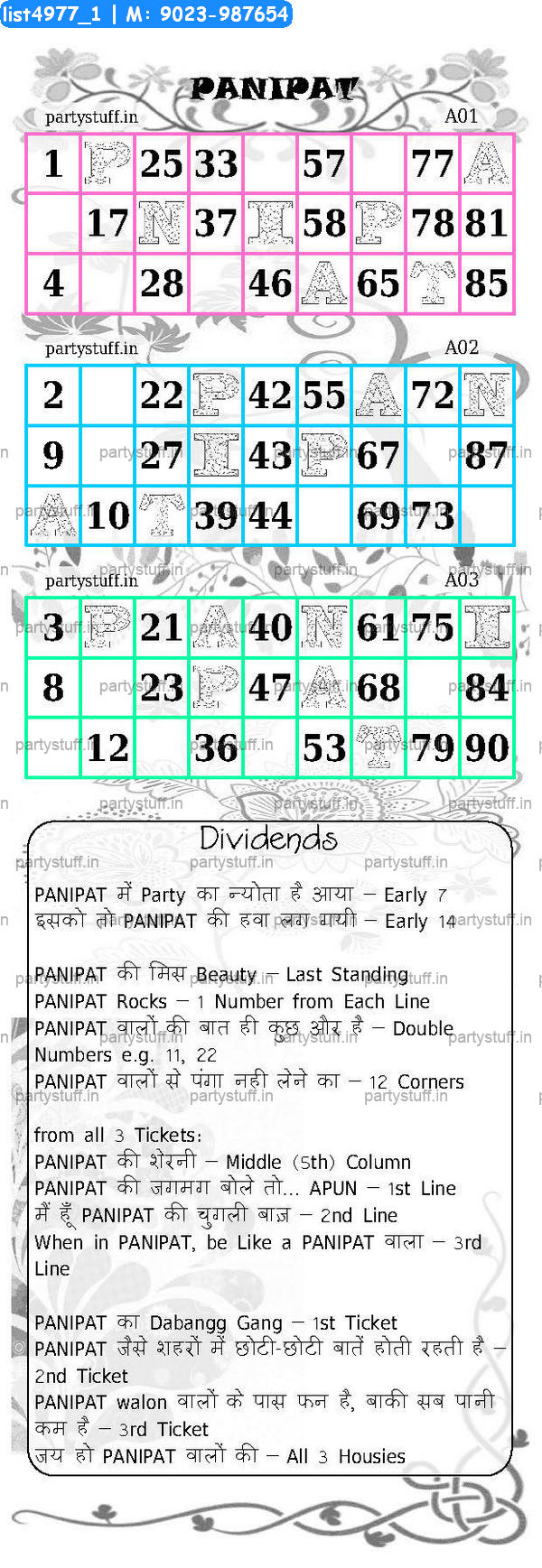 PANIPAT City Triplet Classic Grids Dividend