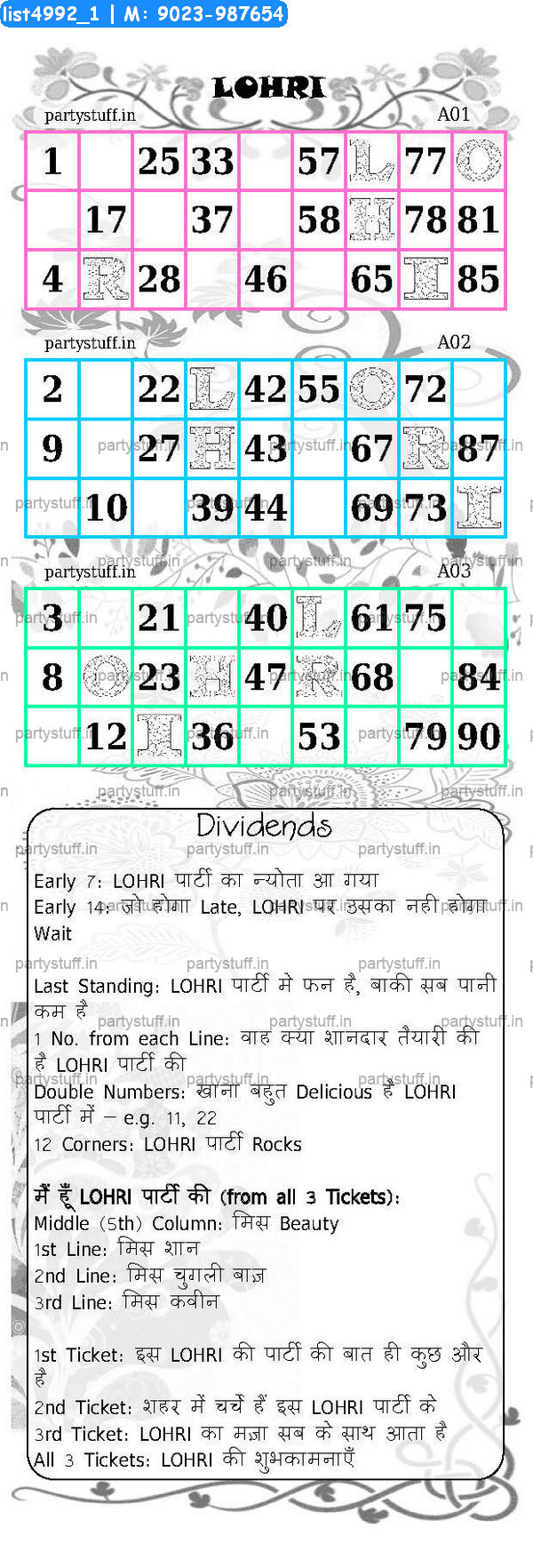 Lohri triplet classic grids dividends