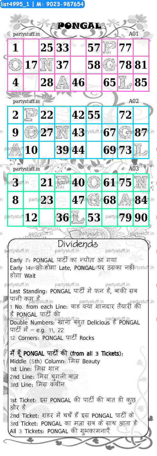 Pongal triplet classic grids dividends