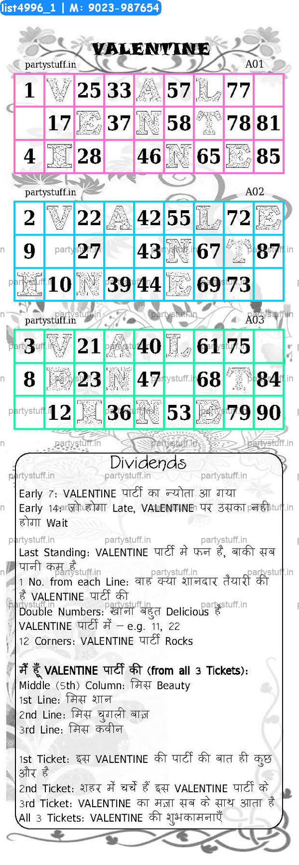 Valentine triplet classic grids dividends