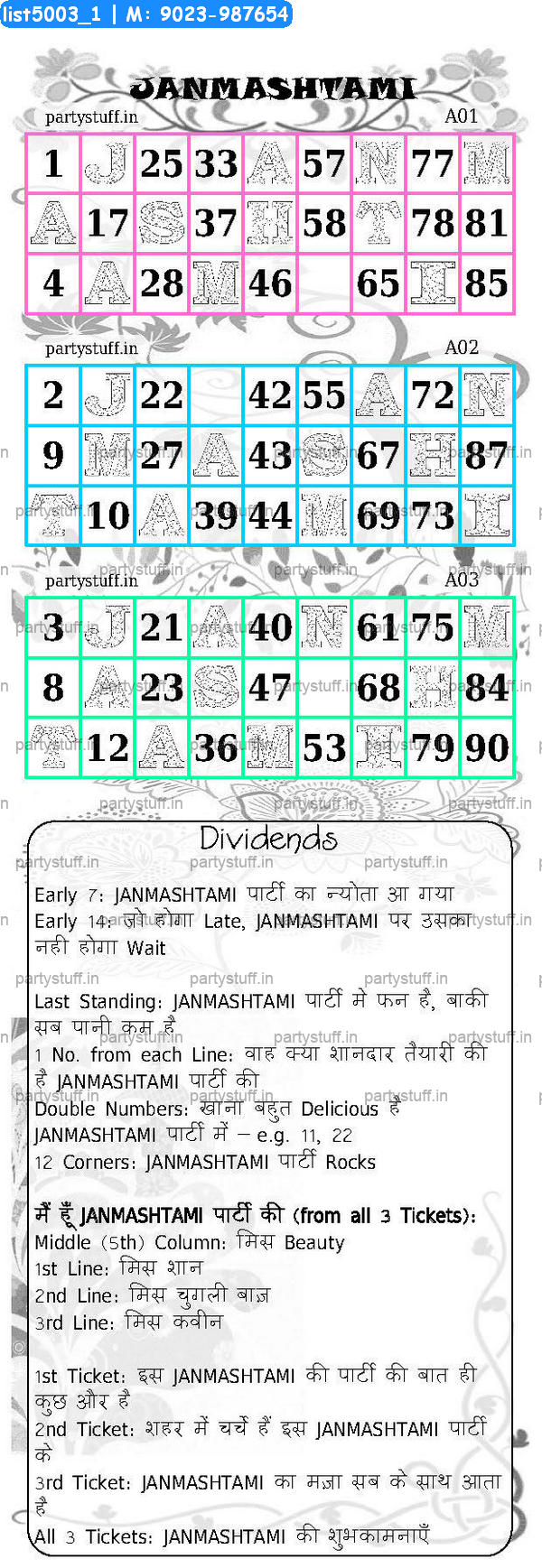 Janmashtami triplet classic grids dividends