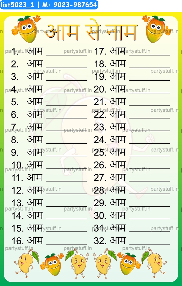 Names with Aam