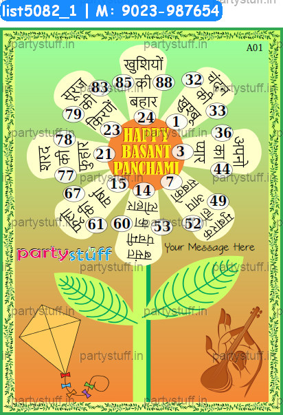 Basant Pachami kukuba 2