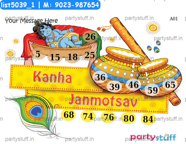 Kanha Janmotsav kukuba