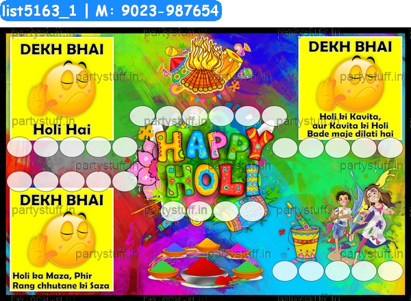 Holi Dekh Bhai kukuba