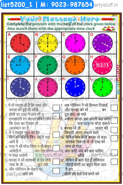 Holi Muhaware Fill Clock