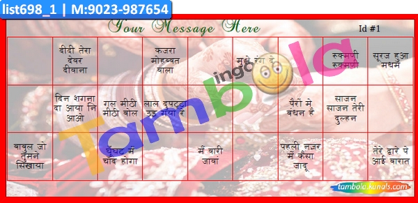 Marriage Songs Hindi No Prize