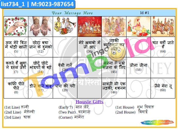 Marriage Header Row Songs Hindi