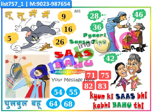 Saas Bahu kukuba 1