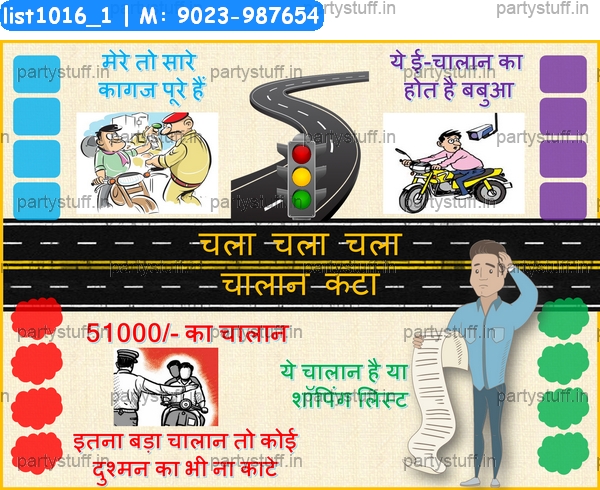 Traffic Challan kukuba Tambola Housie in Road theme