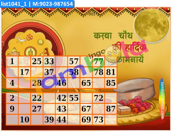 Classic KarwaChauth Background kukuba