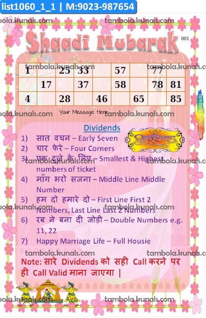 Wedding Grid Prize Footer 2