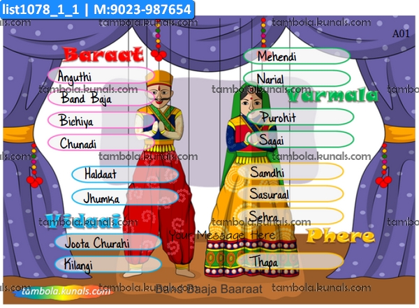 Kathputli Wedding Terms kukuba 1