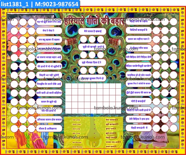 Hariyali Teej Multi Number Kukuba 1