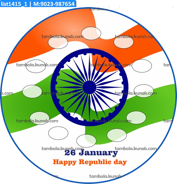 Republic Day Circle Kukuba 1