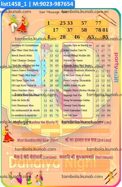 Navratri Songs Dividend Grid kukuba 1