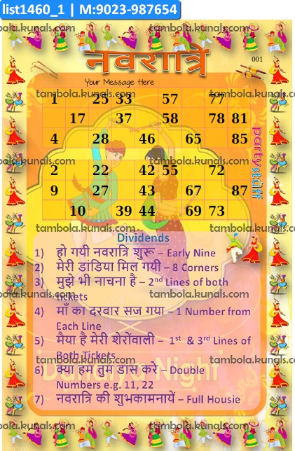 Navratri Dividend Grid kukuba 1