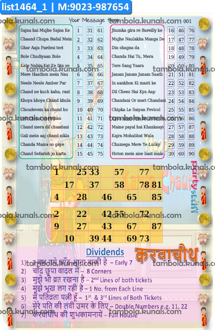 Karwachauth Songs Dividend Grid kukuba 2