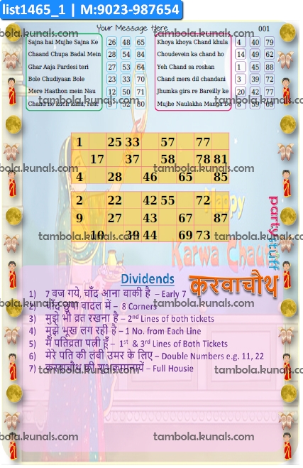 Karwachauth Songs Grid 2 in 1 kukuba-1