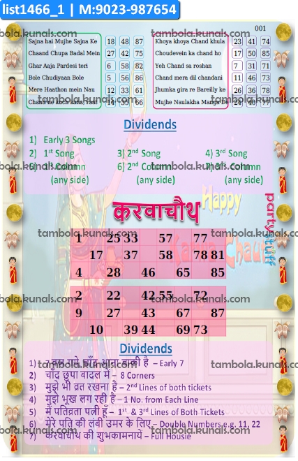 Karwachauth Songs Grid 2 in 1 kukuba-2