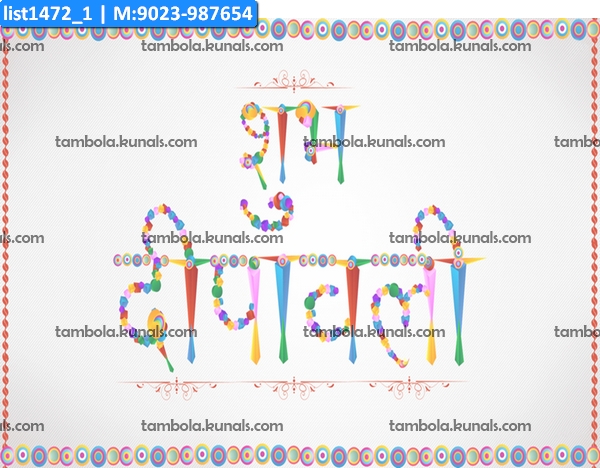 Diwali Classic Grid Dual kukuba 1