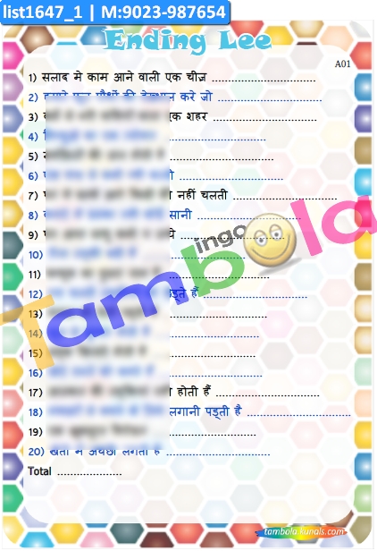 hindi-word-ending-lee-paper-games-in-generic-theme
