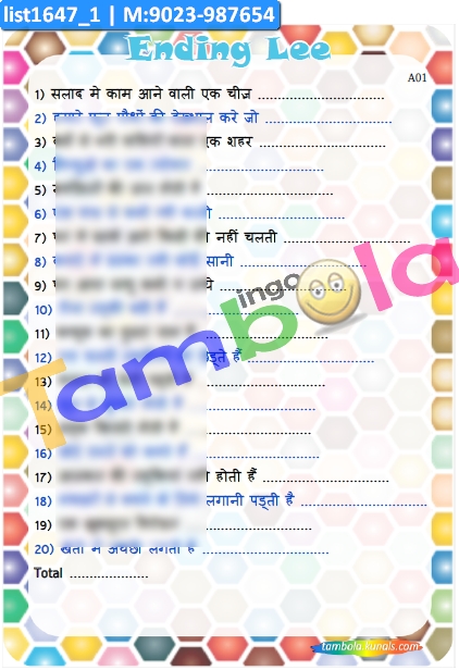 Hindi Word Ending Lee