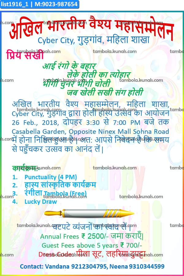 Holi Invitation 1