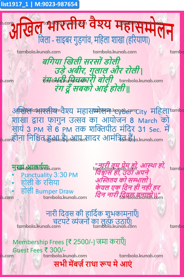 Holi Invitation 2