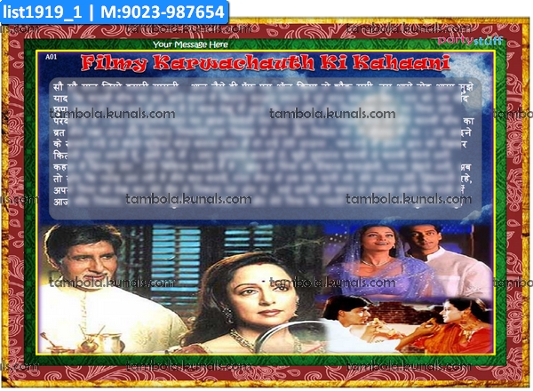 Filmy Karwachauth Story Song Find