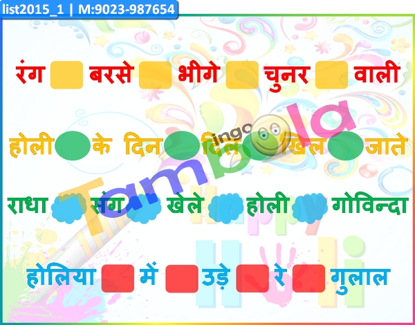 Holi Songs kukuba 2