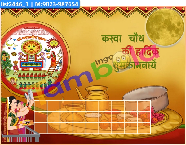 KarwaChauth kukuba 4