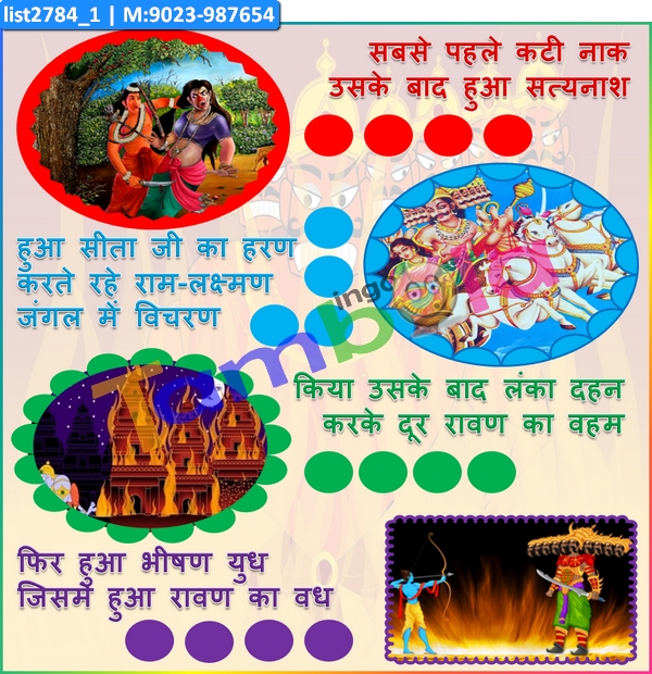 Ramayan kukuba 1