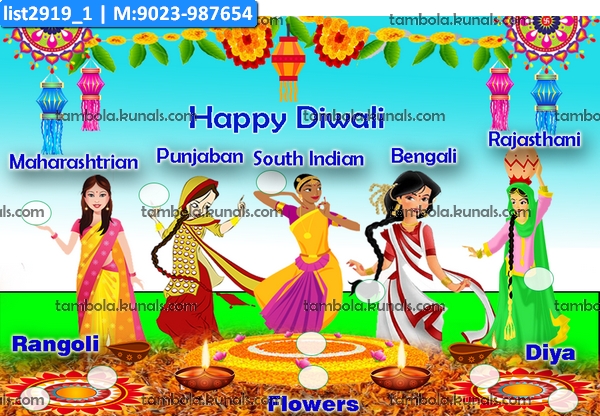 Diwali kukuba 15