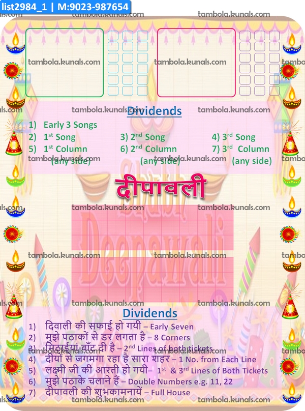 Diwali Songs Grid 2 in 1 kukuba 1