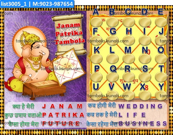 Janam Patrika Alphabet Strike 1