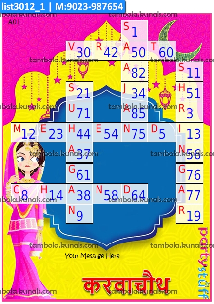 Karwachauth Crossword kukuba 2