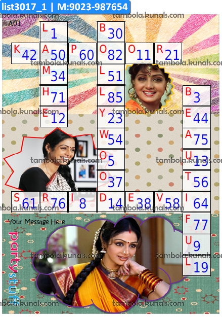 Sridevi Crossword kukuba 2