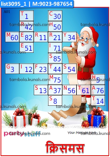 Christmas Crossword kukuba 1