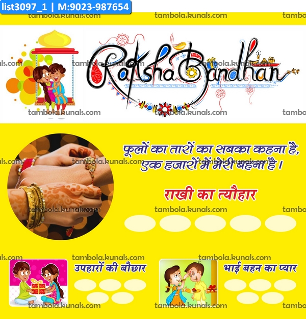 Rakhi kukuba 7