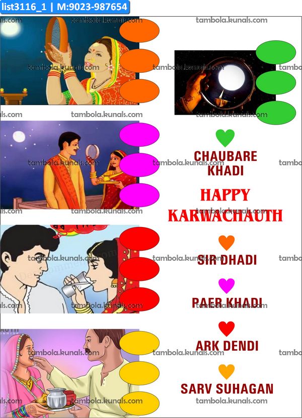 Karwachauth kukuba 15