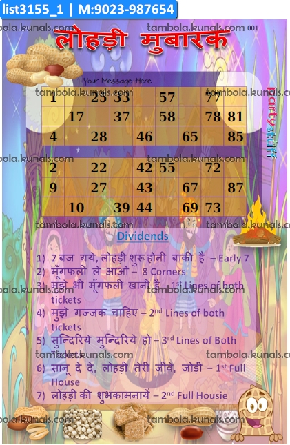 Lohri Duet Classic Grids kukuba